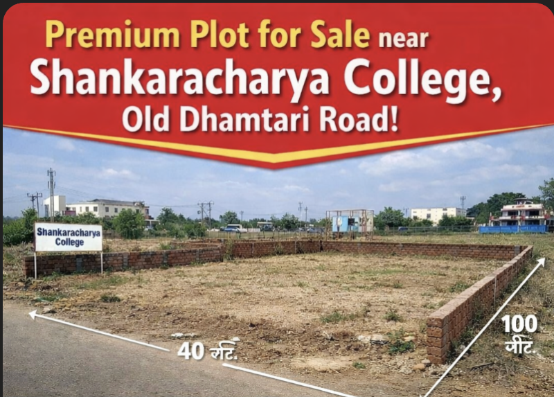 Old Dhamtari Road Raipur near Shankaracharya College-4,000 Sq. Ft. Plot Price-₹4,100 per sq. ft. Mujgahan Main Road